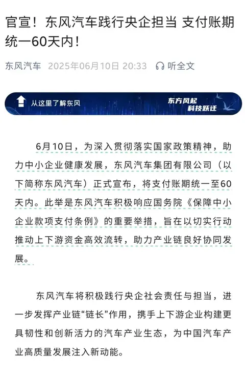 汽车圈大消息！
