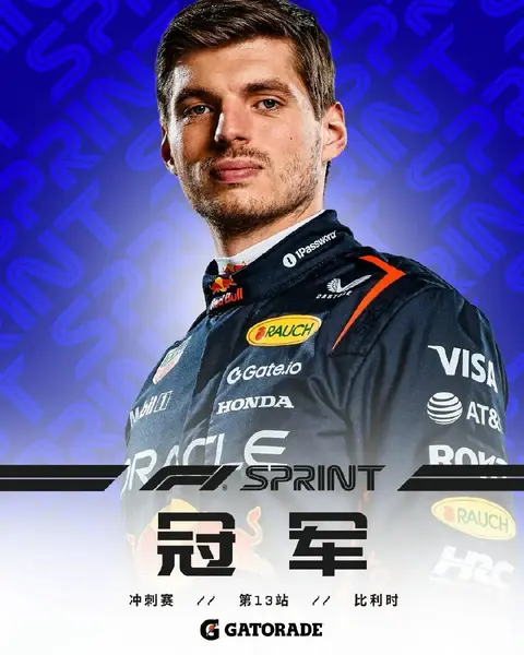 F1比利时站，维斯塔潘斯帕绝杀迈凯伦！红牛新时代首冠定军心！