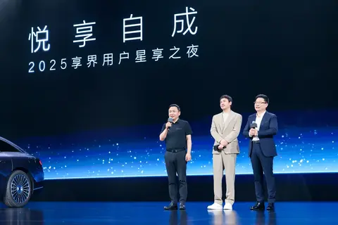 沈腾“享界界不掉”，享界新车标发布