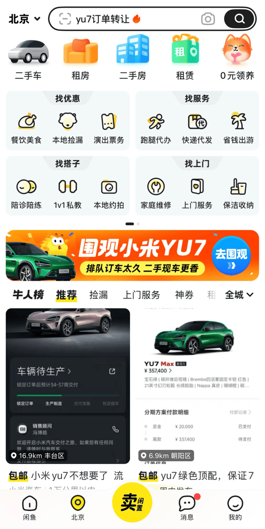三分钟20万订单，汽车销售模式是否彻底改变？