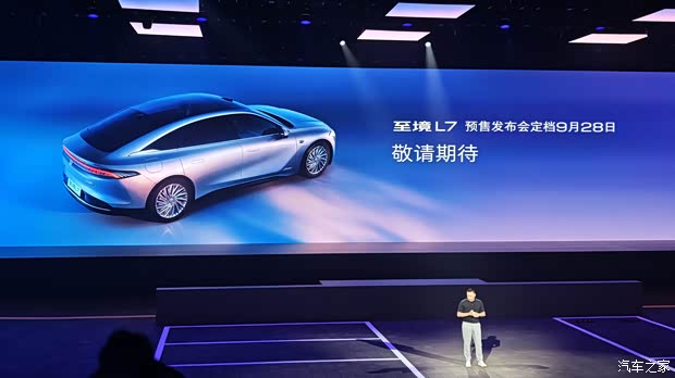 Momenta辅助驾驶搭配增程动力 别克至境L7首发 将于9月28日预售