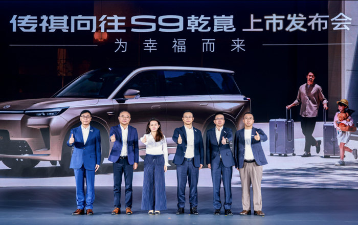 22万级华系插混王，传祺向往S9乾��正式上市22.99万起!