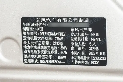 日产N6正式上市，优惠售价9.19万-12.19万