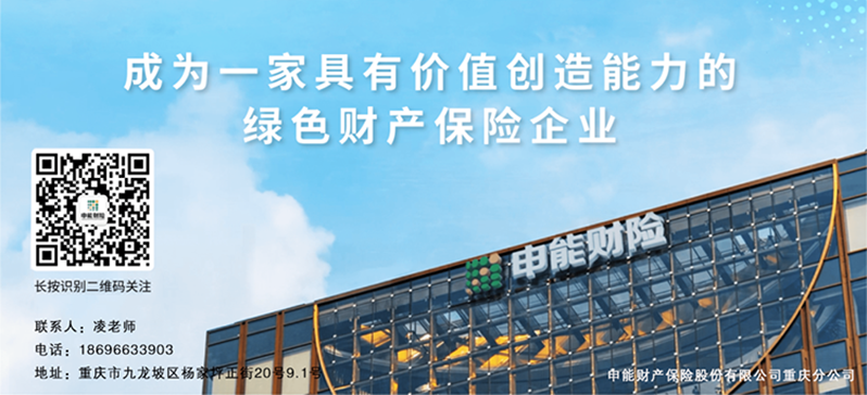 申能保险【以案说险】——秋冬防火莫大意，防范未“燃”要牢记