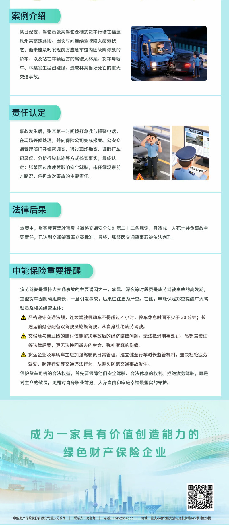 金融保险攻略指南清新扁平长图海报(2).jpg